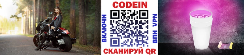 что такое   Салаир  Кодеиновый сироп Lean напиток Lean (лин) 