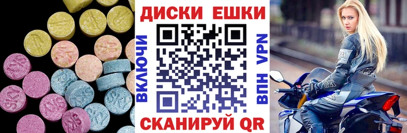 ЭКСТАЗИ таблы  Салаир 